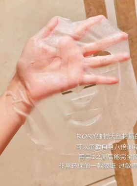 如沐rory修护平衡水男女可用面膜
