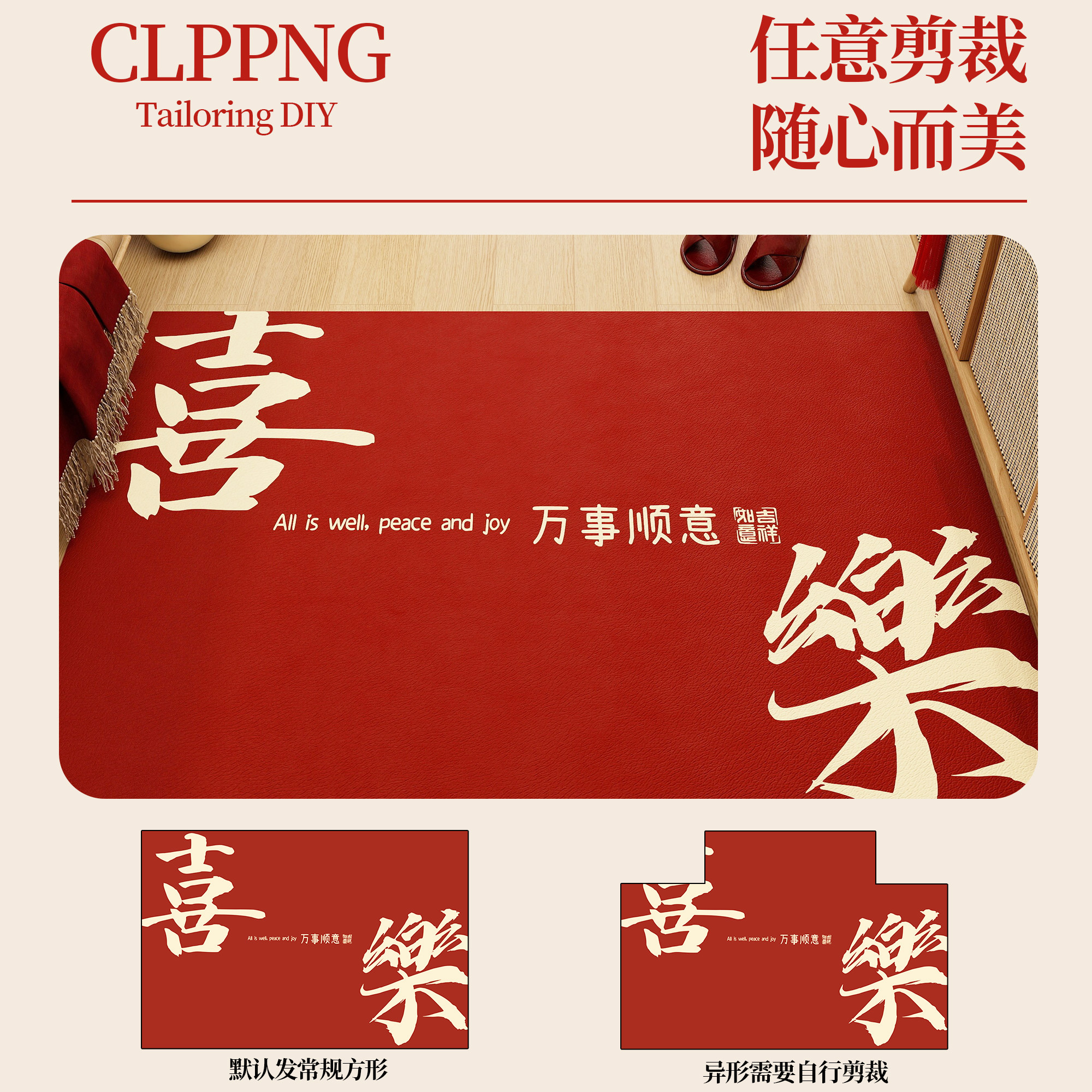 红色新年PVC入户地垫加厚防滑耐脏易打理入户门玄关脚垫春节装饰,淘宝优惠券,粉丝福利购,淘宝优惠卷