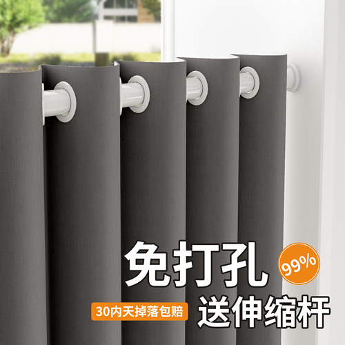 2026新款窗帘免打孔安装伸缩杆一整套卧室飘窗小窗户全遮光遮阳帘 - 图1