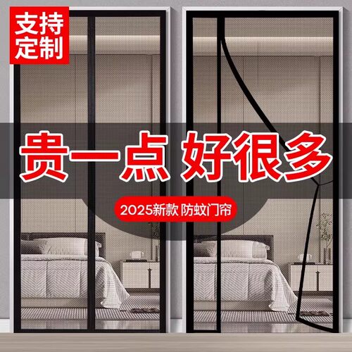 2026新款高档防蚊门帘家用全磁条免打孔金刚网强力磁吸纱门纱窗网 - 图2