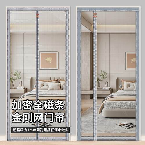 侧开防蚊入户门2026新款夏季防蚊门帘纱窗门全磁条磁吸家用纱门帘 - 图3