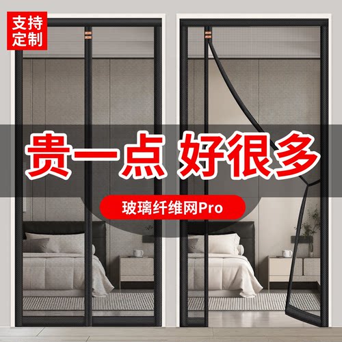 2026新款高档防蚊门帘家用全磁条免打孔金刚网强力磁吸纱门纱窗网 - 图1