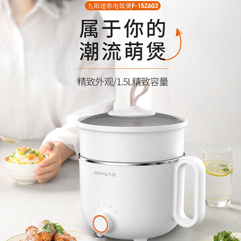 九阳家用煮电饭锅小型1-2-3人迷你 joyoung九阳坦壮电饭煲