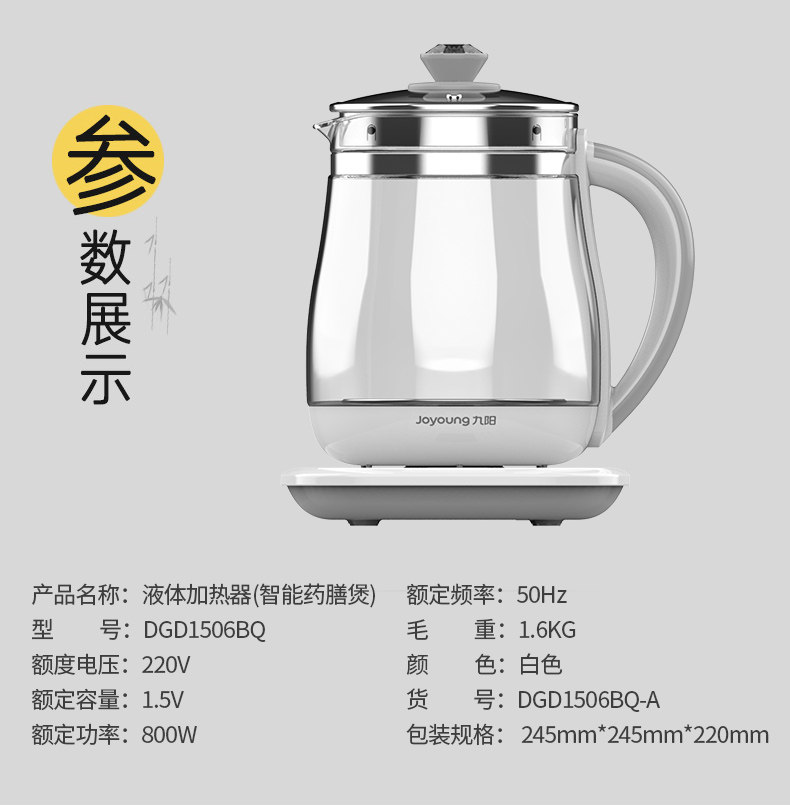 九阳家用中药煲全自动熬药养生壶 joyoung九阳坦壮养生壶/煎药壶