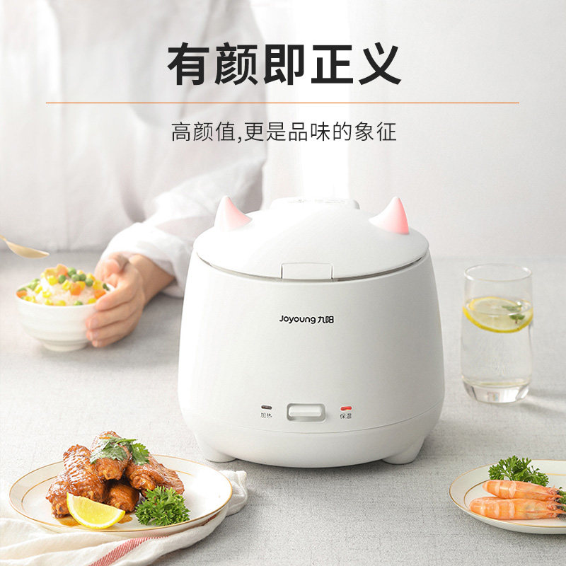 九阳家用智能小型迷你多功能电饭锅 joyoung九阳坦壮电饭煲