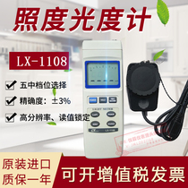 Taiwan Luchang LX-1108 illuminometer illuminometer LUX measures handheld high precision digital (presale ordering)