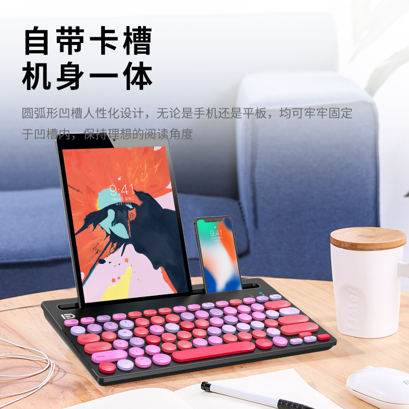 富德无线蓝牙静音键盘双模手机平板笔记本台式机电脑安卓ipad便携