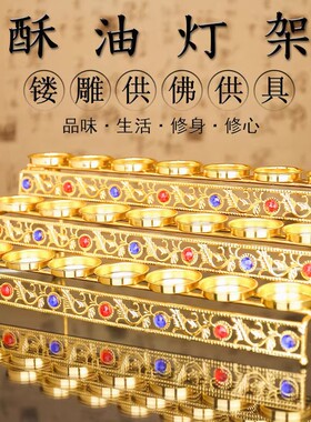 烛台莲花供佛供灯七星灯座蜡烛灯