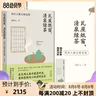 周作人散文全集 新人首单立减十元 21年8月 淘宝海外 周作人散文全集 新人首单立减十元 21年8月 淘宝海外