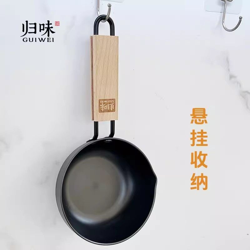 归味热油专用泼油小锅加深煎蛋无涂层精铁材质烧油淋油家用锅,淘宝优惠券,粉丝福利购,淘宝优惠卷