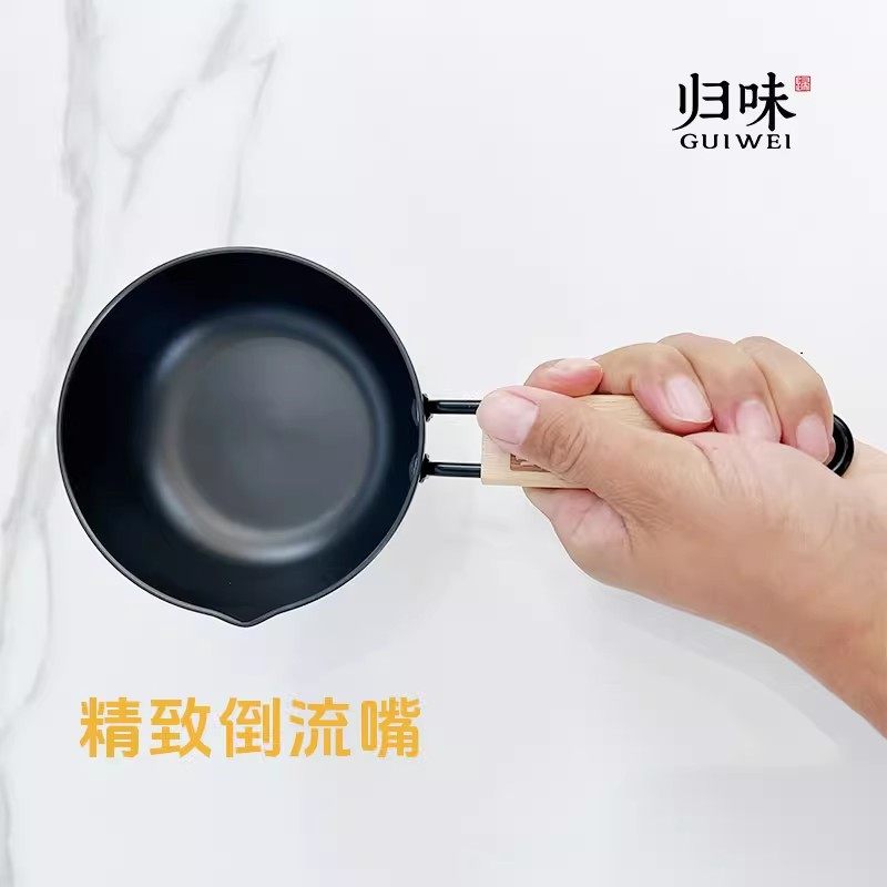 归味热油专用泼油小锅加深煎蛋无涂层精铁材质烧油淋油家用锅,淘宝优惠券,粉丝福利购,淘宝优惠卷