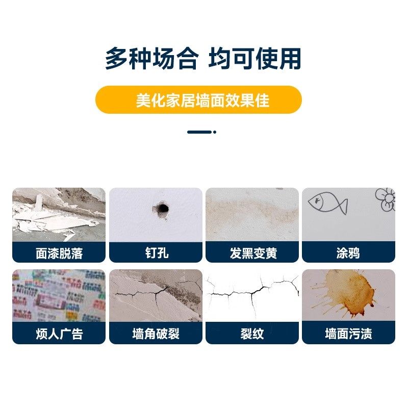 艺术笨鸟防霉耐水墙面修补膏内墙修复白色防水腻子膏免漆刷墙涂料,淘宝优惠券,粉丝福利购,淘宝优惠卷