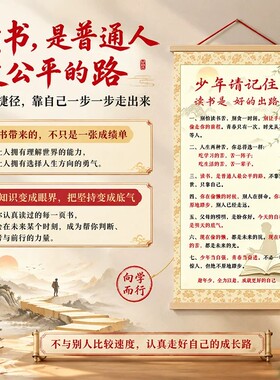 少年请记住家训挂画教育孩子挂画