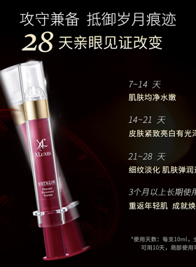 XLUXES提拉紧致任何肤质