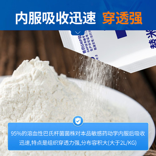 中龙神力兽药替米考星兽用预混剂猪用鸡感冒药呼吸道咳喘20%水溶 - 图0