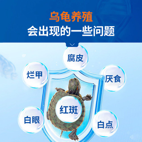 中龙神力聚维酮碘溶液乌龟腐甲药白眼腐皮烂甲白点水霉专用药外喷 - 图0