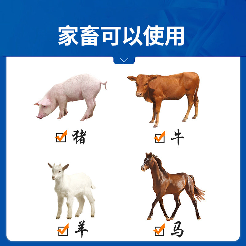 中龙注射用阿莫西林钠兽用猪胸膜肺炎副伤寒牛羊抗菌消炎退烧兽药,淘宝优惠券,粉丝福利购,淘宝优惠卷