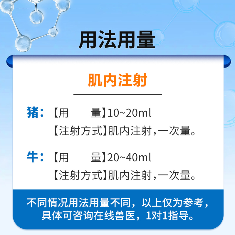 中龙神力双黄连注射液兽用猪药牛羊抗病毒犬兔清热解毒感冒针剂 - 图3