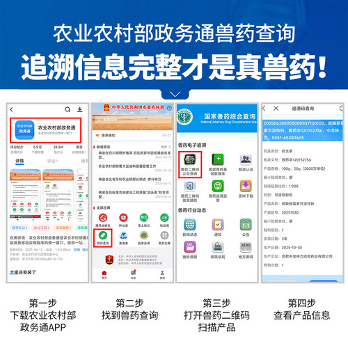 中龙神力鸡用药硫酸新霉素兽用可溶性粉新霉素兽药猪鸡禽白痢肠炎 - 图3