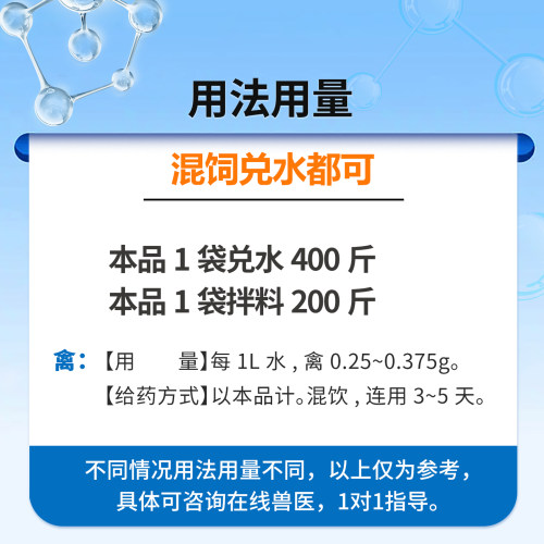 中龙神力鸡用药硫酸新霉素兽用可溶性粉新霉素兽药猪鸡禽白痢肠炎 - 图2