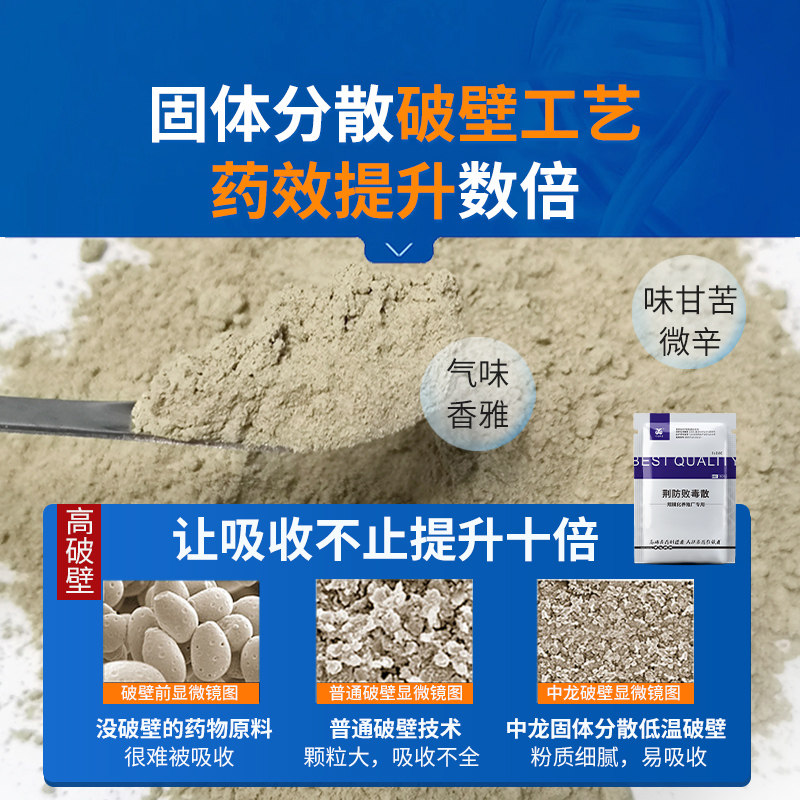 5公斤荆防败毒散兽用扶正解毒散清瘟鸭鸡鹅感冒猪牛羊抗病毒中药
