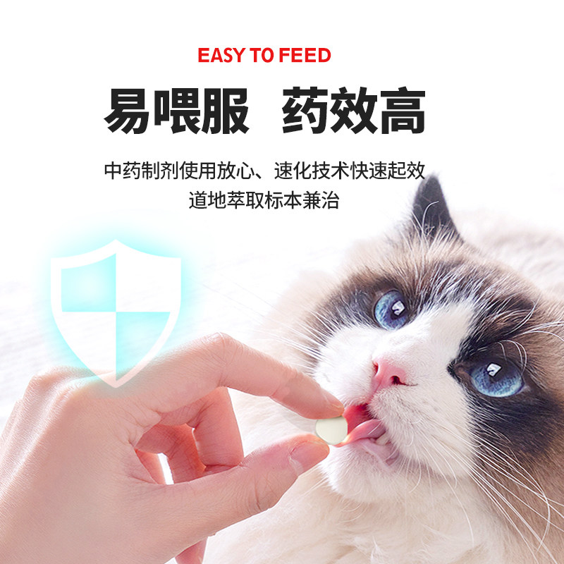 宠物猫咪感冒药猫鼻支狗狗流鼻涕犬窝咳止咳平喘咳嗽麻杏石甘片,淘宝优惠券,粉丝福利购,淘宝优惠卷