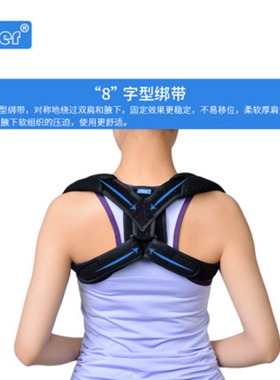 儿童治驼背坐姿隐形矫正器