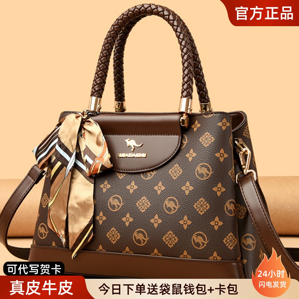 袋鼠品牌真皮包包2026新款大气送妈妈牛皮手提包时尚中年斜挎女包