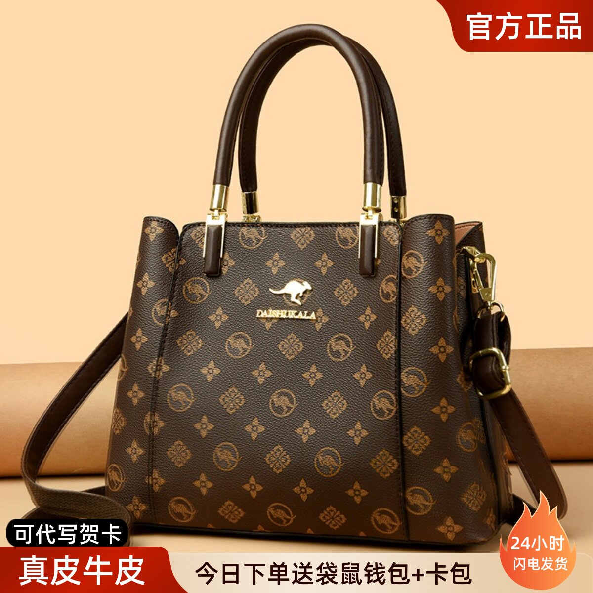 袋鼠真皮牛皮女士包包2026新款中年妈妈包手提包斜挎百搭洋气女包