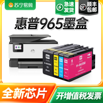 Apply HP 965 9010 9010 9020 9019 9012 9012 9016 9016 9018 9026 inkjet HP965xl Black Color 969