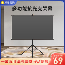 (Suning recommended) 4K nano wall-mounted bracket anti-light curtain cloth daytime straight to home hook-free punching simple 84-inch 120 120 inch 100-inch projector high-definition portable screen 4K1876