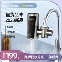 Opp 24 instantaneous hot water tap kitchen toilet free of mounting speed heat home electric water heater Heater