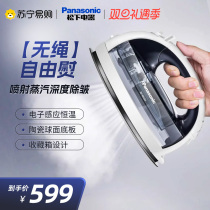 Panasonic cordless electric iron hot clothes theirons ironing machine steam iron Home Handheld small hanging bronzer 219