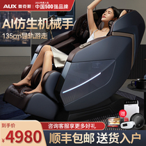 Ox Massage Chair Home Full Body Fully Automatic Space Cabin Luxury Multifunctional Electric Elderly Chair E400-932