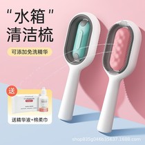 Gravity Clean Hair Combed water tank Cat Imi Comb Open Junction Comb Free Rind pooch Pooch Pet Comb 1426