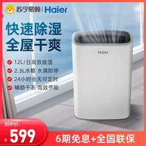 Haier 471 Dehumidifiers Home Indoor Small Dehumidifiers Dry High Power Suction Damp in the basement of the Mini Dehumidifiers