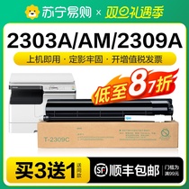 Applicable Toshiba T2309C powder box e-STUDIO 2303A 2303AM selenium drum 2803AM 2309A 2809A printer cartridge T -