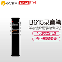 184 Lenovo B615 Recording Pen Professional HD Noise Reduction Classes Students with Body Long Standby Large Capacity Transfer Words
