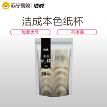 Clean as a bamboo pulp natural color cupcake disposable cupcake Domestic thickened large number No leakage 250ml