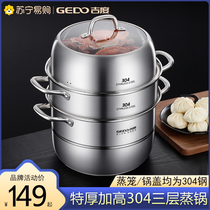 Steam boiler Home 304 Stainless Steel Steam Cage Steamed Fish Steamed Buns Triple thickened induction cookout gas cooker with 1228