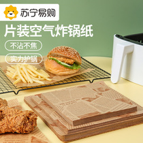 Air fryer special paper baking paper suction oil paper cushion oil paper home food oven baking paper tin paper anti-1685