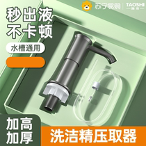 Wash Precision Press Taker Soap Dispenser Kitchen Sink With Press Deity Extension Tube Vegetable Basin Pool Detergent 1286