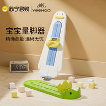 Yingzi Baby Gauge Childrens Feet Long Shoes Inner Long Measurement Home Baby Universal Precision foot measuring foot 1991