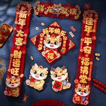 Couplets for the new three-dimensional flocking Spring Festival of the Year of the 2024 Lunar New Year decorations with Chinese New Years Eve Home Spring Festival couplets 2401
