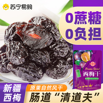 West Megan official flagship store without cane without added sugar Xinjiang terfic original taste Simmegan casual snacks 521