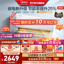 Beauty cool power saving new level energy efficiency 1 5 piper air conditioning intelligent frequency conversion cold and warm dual-use bedroom KS1-1 (49)