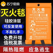 Silicone Fire Blanket Kitchen Home Fire Special Escape Flame Retardant High-rise Commercial National Standard Certified Fire Blanket 1467