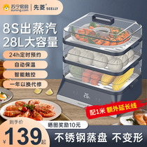 Suning Yan Electo-German SEELLY Electric steam boiler stainless steel Versatile Home Intelligent Transparent Steam Cage 1443