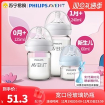 Philips new Anyi glass feeding bottle newborn 0 to 3-6 months old anti-choking and anti-flatulled gas 3304