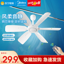 Beauty Small Ceiling Fan Bed Dorms Home Big Wind Students Mosquito Nets Small Ultra-Electric Fan Mini Bedrooms 1198